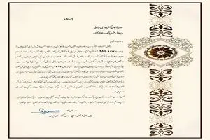 رئیس اتاق بازرگانی ایران موفقیت‌های اخیر بانک رفاه کارگران را تبریک گفت