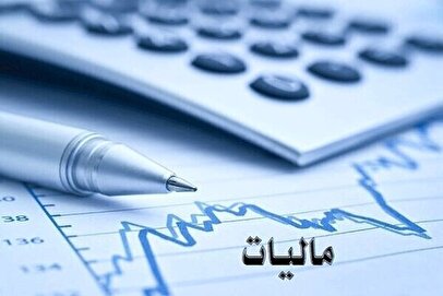 اعلام فرصت ۲ روزه برای بهره‌مندی از بخشودگی مالیاتی
