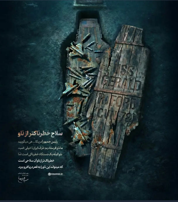 سلاح خطرناک‌تر از ناو رونمایی شد+ عکس