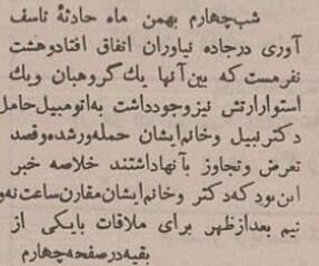 درخواست اعدام برای ۸ متهم خیابان نیاوران