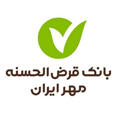 وام ۵۰ میلیون تومانی بانک مهرایران برای یارانه بگیران / بدون ضامن و کارمزد ۴ درصد وام بگیرید