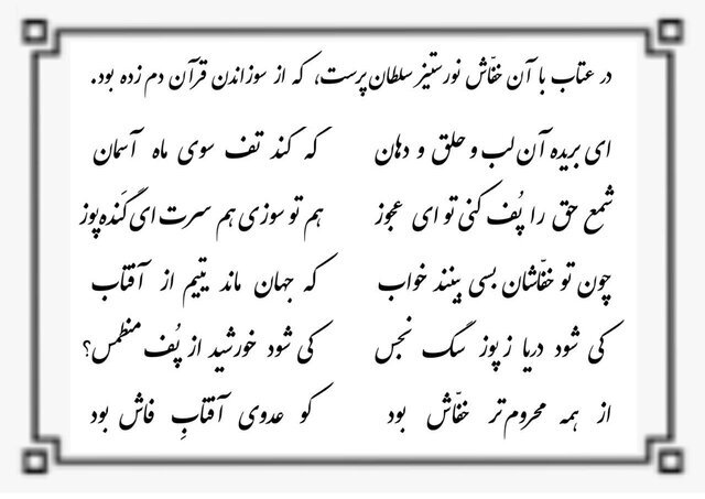 واکنش عبدالکریم سروش به پست علی کریمی