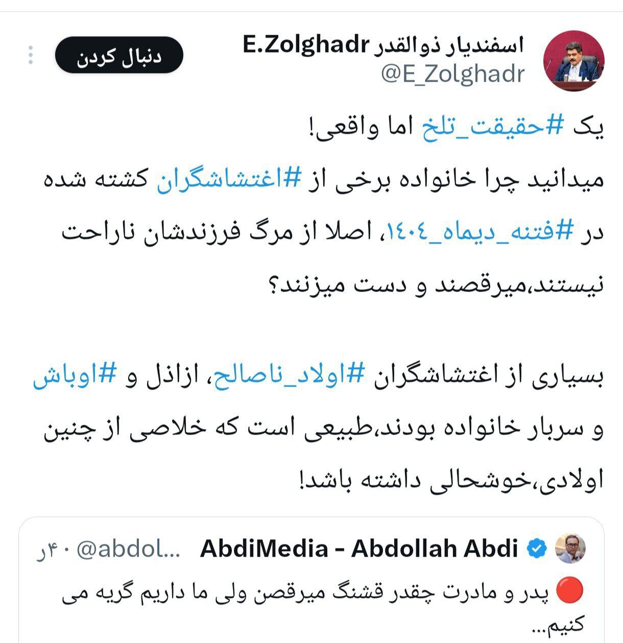 واکنش سریع وزیر اقتصاد به جنجال‌ها/ اسفندیار ذوالقدر برکنار شد