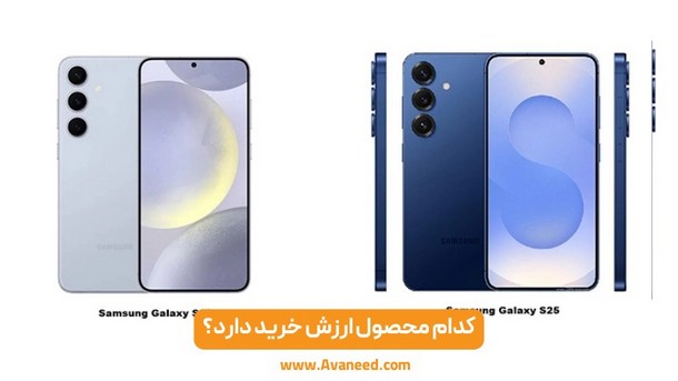 کدام محصول ارزش خرید دارد؟