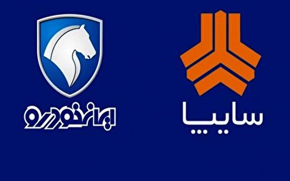 قیمت محصولات ایران خودرو و سایپا امروز ۹ اسفندماه ۱۴۰۴ / کاهش قیمت خودرو ادامه دارد + جدول