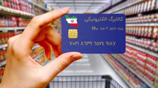 امکان خرید اینترنتی سبد کالابرگ فراهم شد