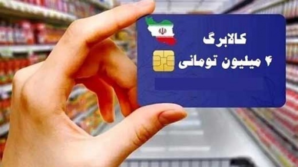 با کالابرگ جدید چه اقلامی می‌توان خرید؟