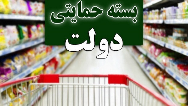 طرح حمایتی-معیشتی جدید در سال 1405