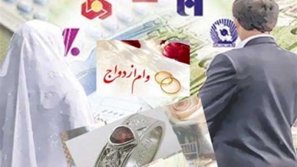 مبلغ وام ازدواج 1405 چقدر تعیین شد