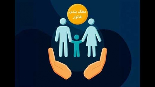 «گردش حساب» و حذف یارانه بگیران