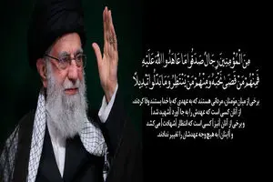 پیام تسلیت مدیرعامل بانک ملت در پی شهادت رهبر فرزانه انقلاب اسلامی