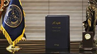 نحوه دریافت مرخصی بدون حقوق در شرایط جنگی اعلام شد / تا چند روز میتوان مرخصی بدون حقوق دریافت کرد؟