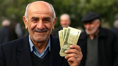 بازنشستگان حساب خود را چک کنند / آغاز واریز حقوق بازنشستگان تامین اجتماعی از امروز ۱۹ اسفند ۱۴۰۴