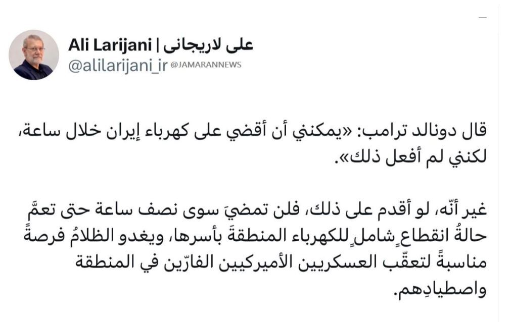 واکنش علی لاریجانی به تهدید ترامپ علیه شبکه برق ایران