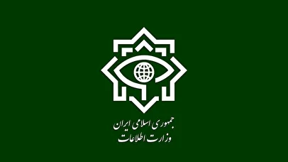 فوری / اطلاعیه مهم وزارت اطلاعات خطاب به همه مردم صادر شد