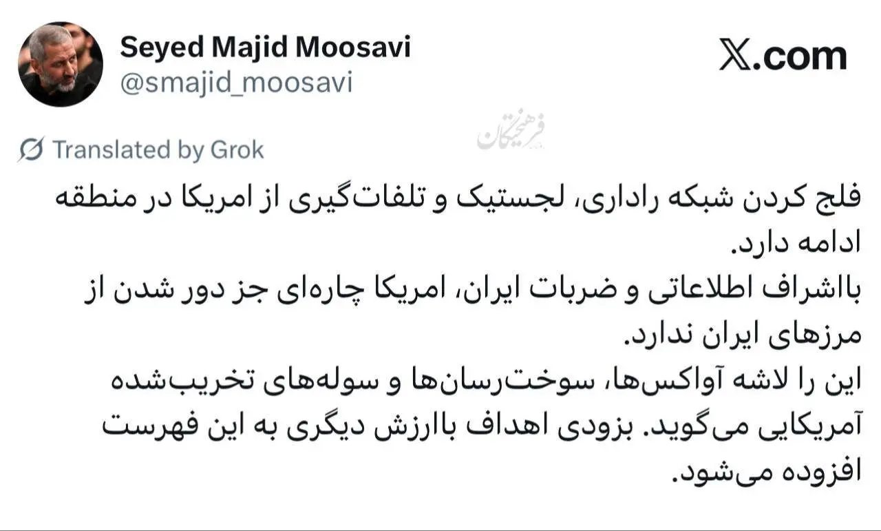 پیغام تند فرمانده نیروی هوافضای سپاه درباره اهداف بعدی ایران