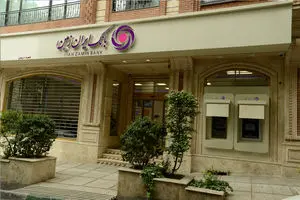 اعلام نرخ حق الوکاله بانک ایران زمین در سال 1405