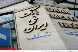 مشکل رفع سوءاثر چک های ملی و سپه تا سه شنبه برطرف می شود