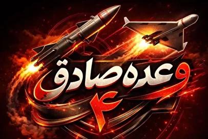 جزئیات سی و دومین روز عملیات وعده صادق ۴