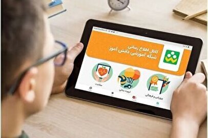توضیح عجیب آموزش و پرورش درمورد مشکلات شبکه شاد: کند است؛ دانش‌آموزان حوصله کنند