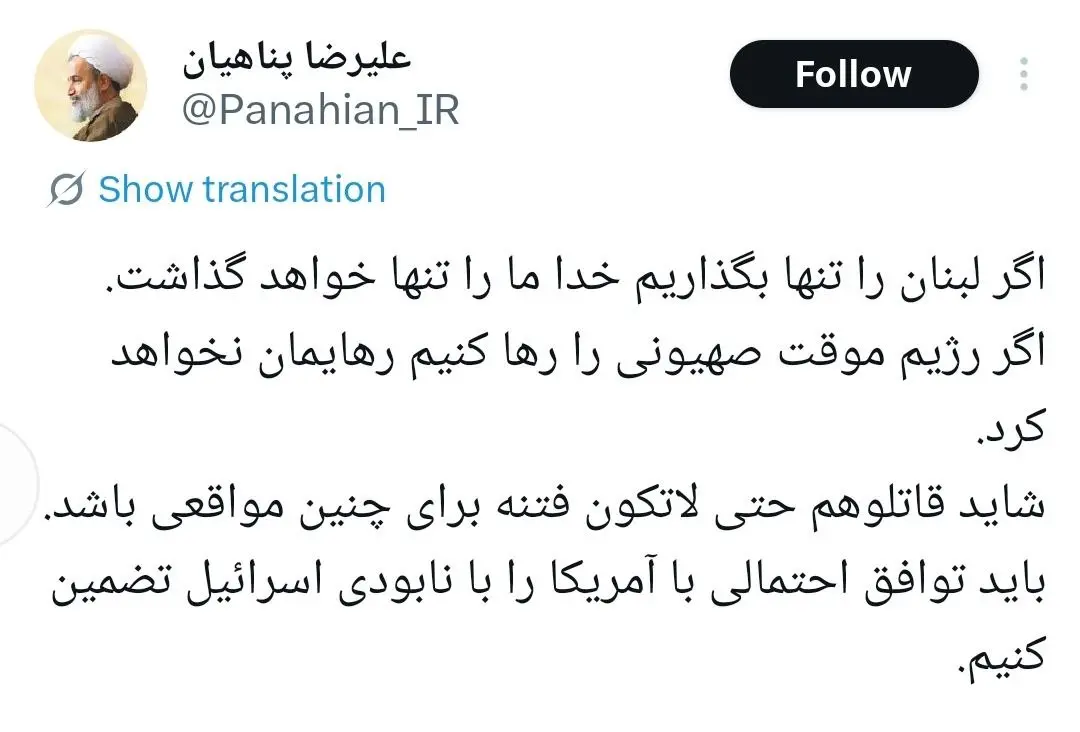 پناهیان: اگر لبنان را تنها بگذاریم، خدا ما را تنها خواهد گذاشت