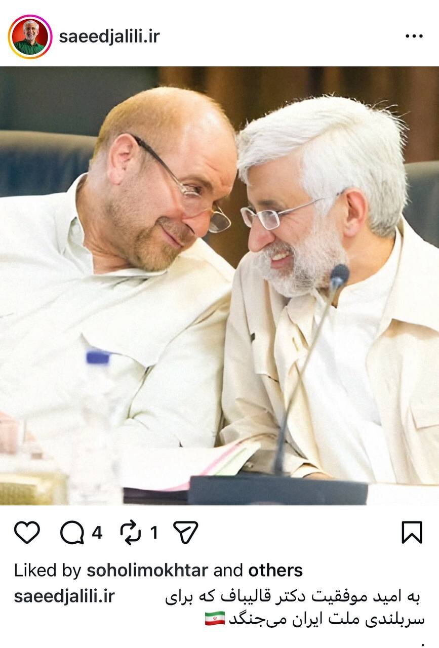 پست اینستاگرامی سعید جلیلی خبرساز شد + عکس