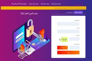 خدمات و امکانات سامانه "بتا" بانک رفاه کارگران افزایش یافت