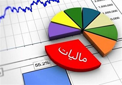 تمدید مهلت تکالیف مالیاتی / زمان‌بندی جدید اعلام شد
