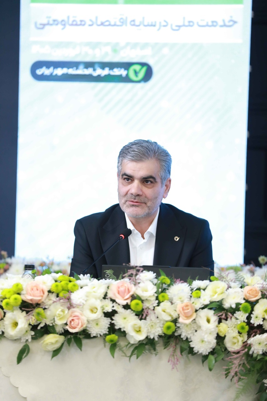 تدوین بودجه بانک مهر بر اساس سیاست‌های برنامه جامع راهبردی و اقتصاد مقاومتی/ افزایش سرمایه بانک به ۲۲ همت