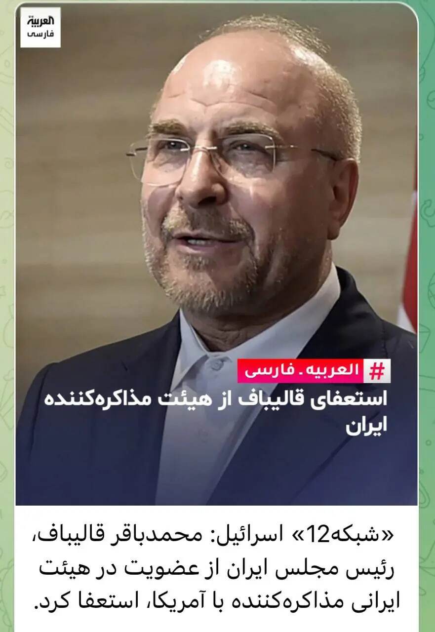 بمب خبری شبانه درباره قالیباف