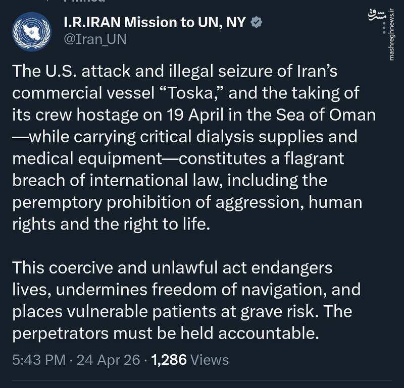 محموله کشتی توسکای ایران افشا شد