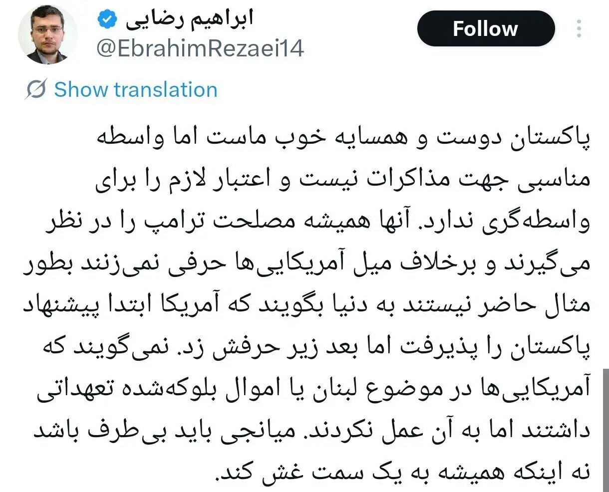 توییت جنجالی نماینده مجلس/ پاکستان شاکی شد