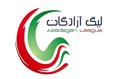 تصمیم قطعی سازمان لیگ برای لیگ یک