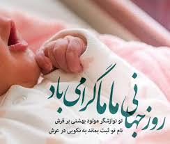 پیام تبریک روز ماما ۱۴۰۵ / پیام‌های تبریک احساسی، عاشقانه و رسمی به مناسبت روز ماما + عکس