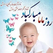 پیام تبریک روز ماما ۱۴۰۵ / پیام‌های تبریک احساسی، عاشقانه و رسمی به مناسبت روز ماما + عکس
