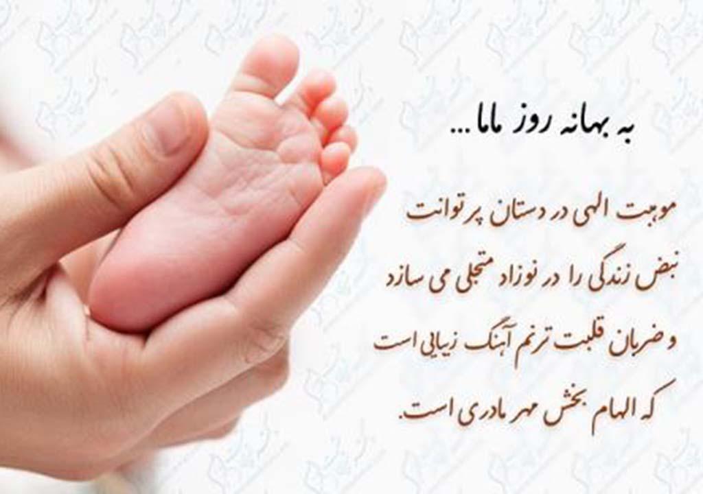 پیام تبریک روز ماما ۱۴۰۵ / پیام‌های تبریک احساسی، عاشقانه و رسمی به مناسبت روز ماما + عکس