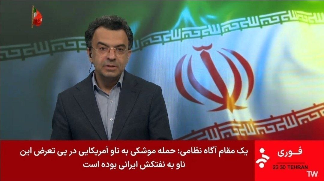 فوری/ حمله موشکی ایران به ناو آمریکایی + عکس