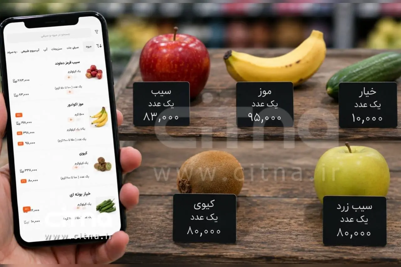 فروش دانه‌ای میوه در بازار؛ بازتابی از بحران اقتصادی در ایران