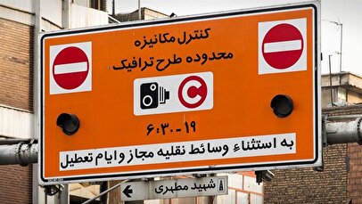 جریمه طرح ترافیک ۱۴۰۵ مشخص شد/ رانندگان بخوانند