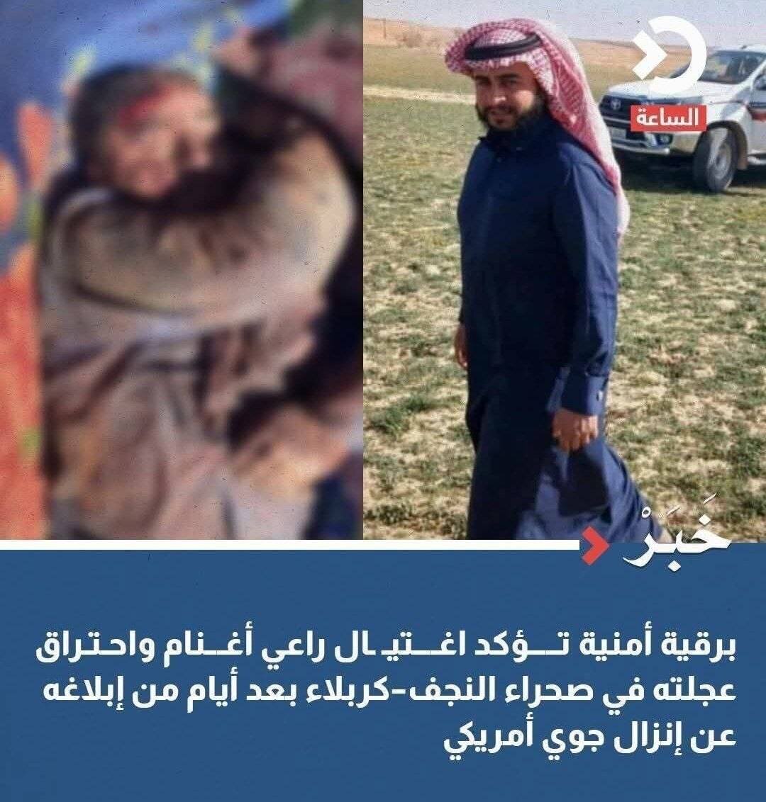 مرگ وحشتناک چوپان عراقچی پس از افشاگری درباره پایگاه مخفی اسرائیل + عکس