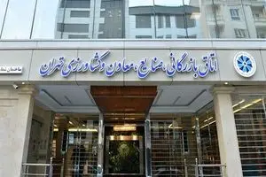 قدردانی پارلمان بخش خصوصی از محصول نوآورانه بانک کشاورزی/ برای گسترش «نوی پو» به سایر زنجیره ها آماده ایم