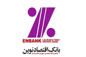 جهش سودآوری «ونوین» در سال ۱۴۰۴