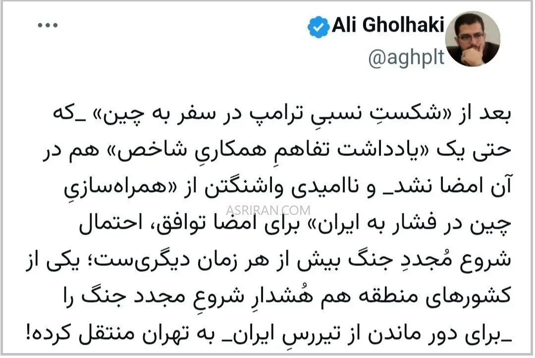آغاز دور جدید حملات علیه ایران در روزهای آینده/ روسیه خبر داد