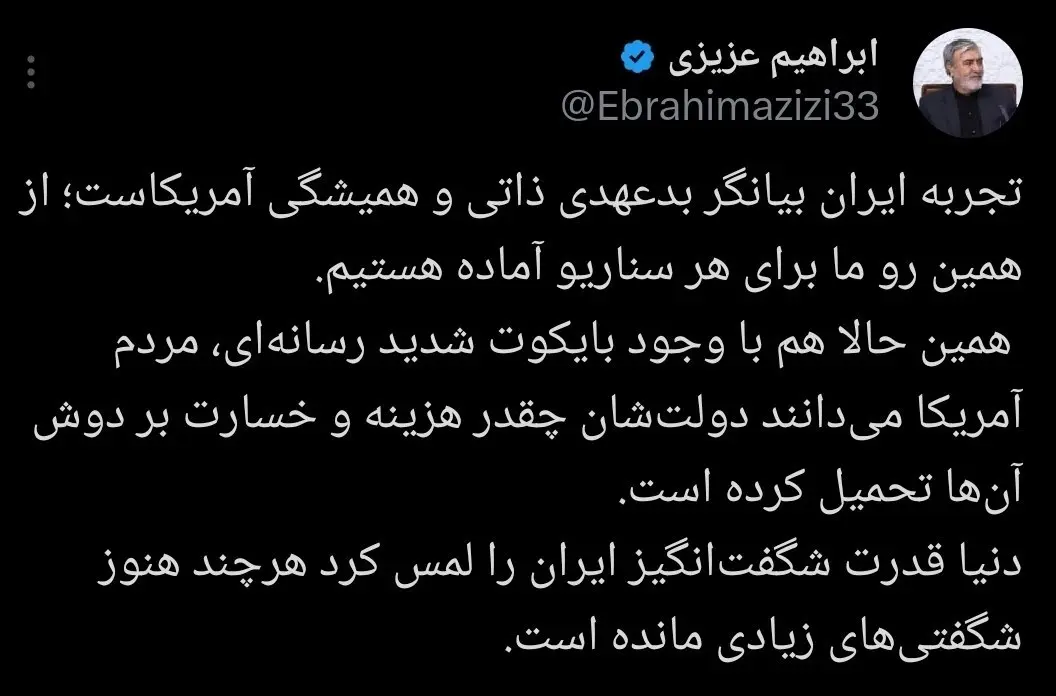 پیام تند مقام ایرانی خطاب به آمریکا خبرساز شد