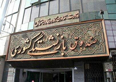 خبر مهم صندوق بازنشستگی درباره قرارداد بیمه بازنشستگان/ پوشش بیمه‌ای افزایش یافت