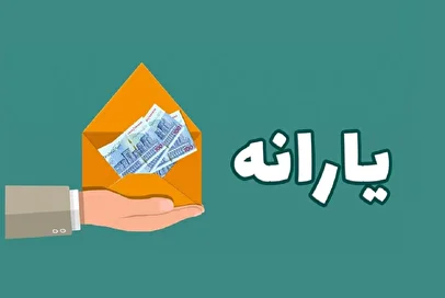 خداحافظی با دهک‌ها؛ معیار‌های جدید دولت برای شناسایی یارانه‌بگیران چیست؟