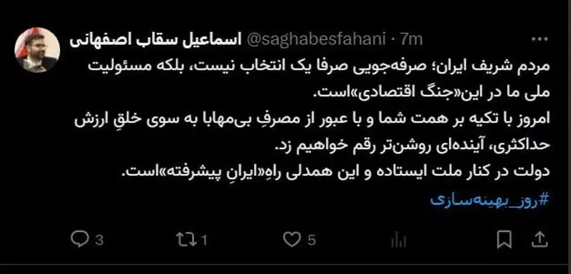 پیام مهم معاون پزشکیان خطاب به مردم / دولت درخواست همکاری کرد