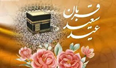 عید قربان ۱۴۰۵ چه روزی است؟ / جزئیات تعطیلی روز عید قربان