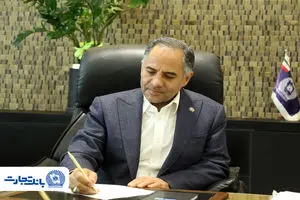 پیام مدیرعامل بانک تجارت به مناسبت عید سعید قربان