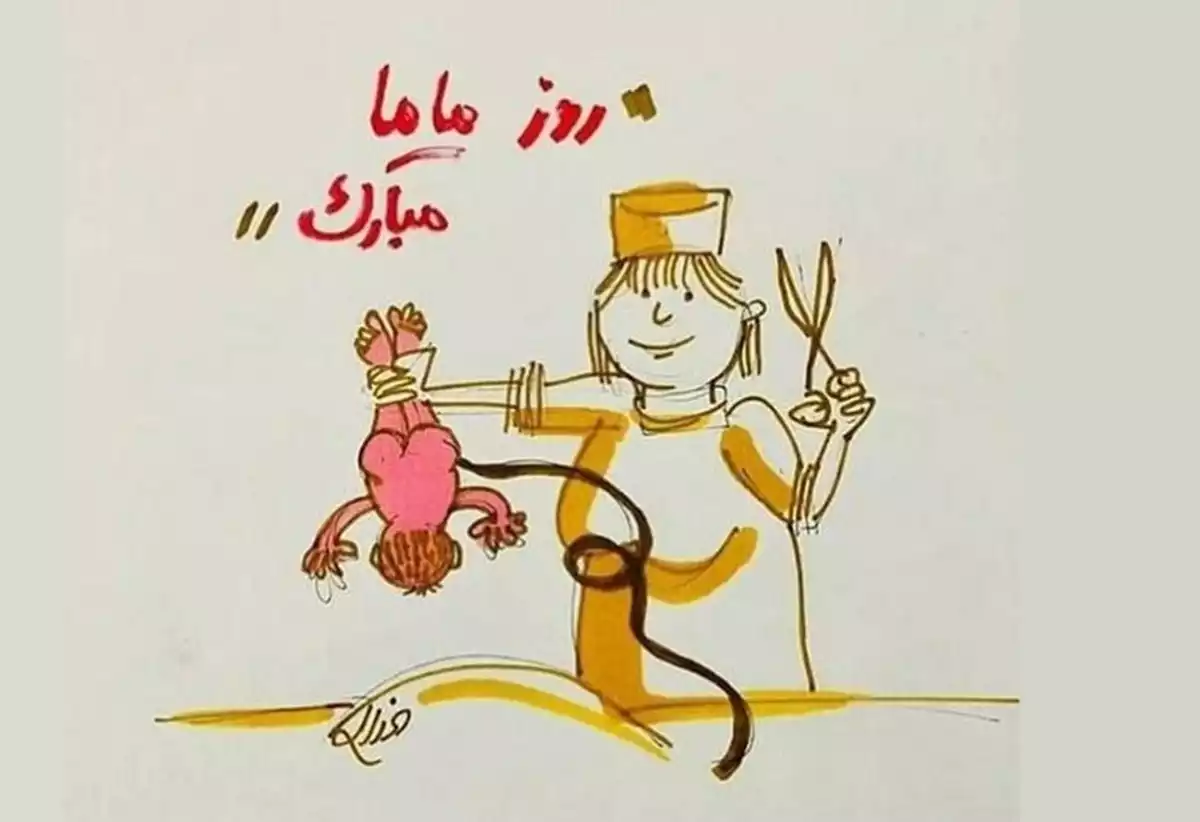 پیام تبریک روز ماما ۱۴۰۵ / پیام‌های تبریک احساسی، عاشقانه و رسمی به مناسبت روز ماما + عکس